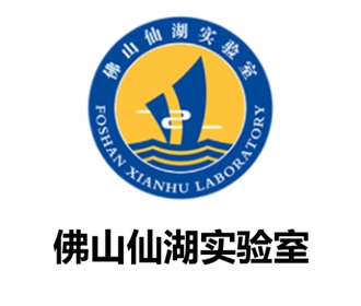 佛山仙湖实验室